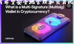 全面解析 Tokenim 2.0 钱包：安全、高效的 BTC 存储