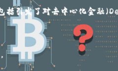 Tokenim与比特币的区别：了解Tokenim的特点和应用