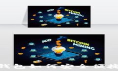   Tokenim 2.0 钱包如何安全便捷地转换人民币？