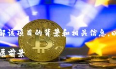 要明确Tokenim 2.0是否开源，我们需要了解该项目的