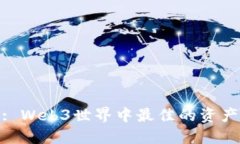 TokenIM 2.0: Web3世界中最佳的资产管理解决方案