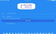 加密货币与美股ETF结合的投资机会解析