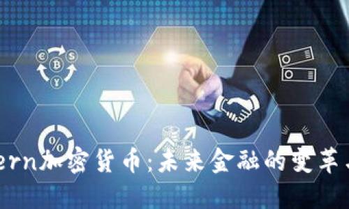 Western加密货币：未来金融的变革与机遇