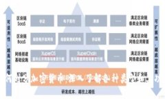 如何划分加密货币：深入了解各种类型和其功能
