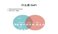 关于＂tokenim支持EOS吗＂这一问题，以下是精心设