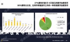 天朝加密货币：现状、挑战与未来展望