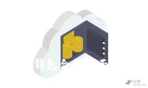 Tokenim 2.0 钱包合约全面解析与操作指南
