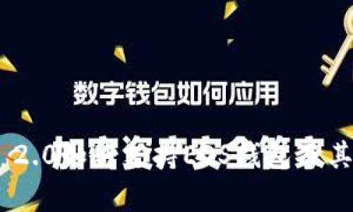 Tokenim 2.0如何支持EOS钱包及其应用解析