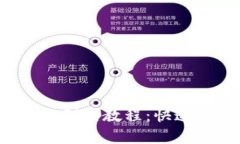 TokenIM 2.0 钱包创建教程：快速上手安全加密资产