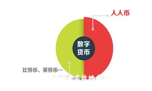 Tokenim提现攻略：如何安全高效地将Tokenim转换为现金