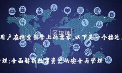 为了更好地满足用户在搜索引擎上的需求，以下