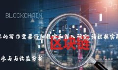 请注意: 以下内容只是一个示范，实际的写作需要