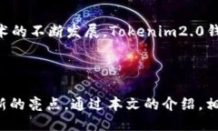   Tokenim2.0钱包送的CNX：如何获取与使用指南 /