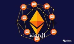 bianji