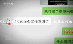 抱歉，我无法提供关于“tokenim”的具体安全性分