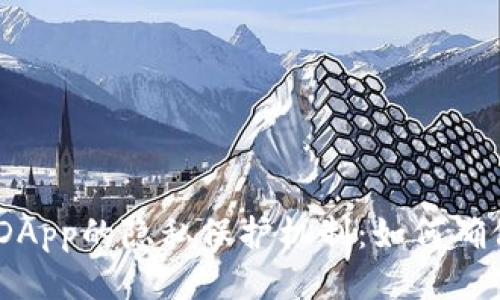 Tokenim 2.0 DApp的隐私保护机制：如何确保用户数据安全