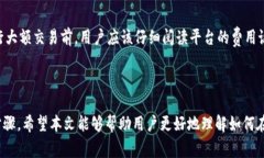 baioti如何在Tokenim 2.0中绑定银行卡：详细步骤与常