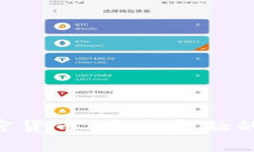 ROL加密货币：未来金融的颠覆者