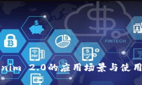 Tokenim 2.0的应用场景与使用指南