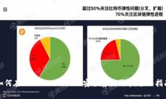 如何在TokenIm 2.0上安全存储代币：全面指南