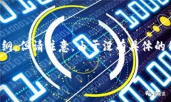 您提到的“tokenim2.0”是一个特定的主题，我会从