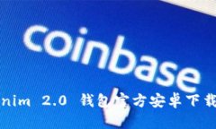 Tokenim 2.0 钱包官方安卓下载指南