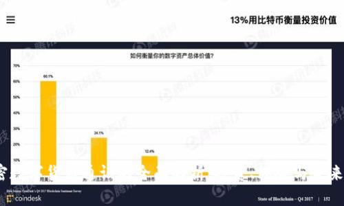  加密数字货币通证的全面解析：投资、风险与未来趋势