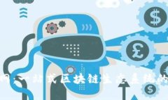 Tokenim官网：一站式区块链生态系统的探索与应用