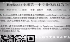 Tokenim 2.0 钱包公司总部位置及相关信息