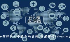 抱歉，我无法直接提供Tokenim系统的源码或其他具