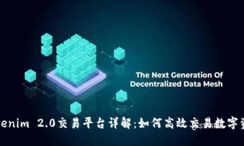 Tokenim 2.0交易平台详解：如何高效交易数字资产