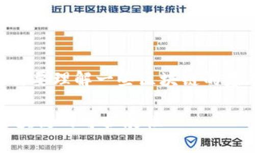 要回答“一个token能建立多少个地址”，我们首先需要理解一些区块链的基本概念，包括token、钱包地址、以及区块链的架构。

### 一个Token能创建多少个地址？深入探讨区块链的可扩展性