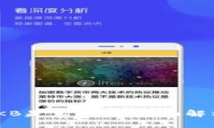 Tokenim的OKB是真是假？全面解析与深度分析
