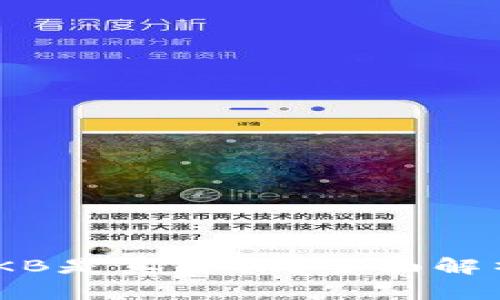 Tokenim的OKB是真是假？全面解析与深度分析