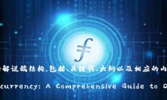 以下是一个关于加密货币的英语解说稿结构，包