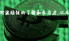   Tokenim支持波场链吗？ /  guanjianci Tokenim, 波场链