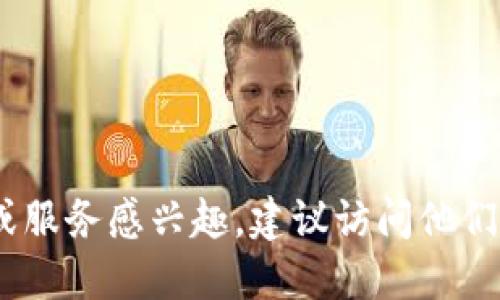 抱歉，无法提供特定的比特币钱包地址。如果你对某个项目或服务感兴趣，建议访问他们的官方网站或官方社交媒体频道以获取最新的信息和服务。