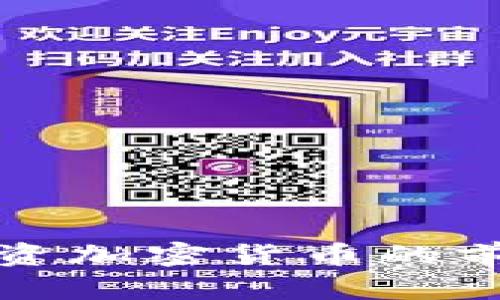 联合国投资加密货币的前景与挑战