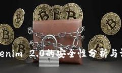 Tokenim 2.0的安全性分析与评估
