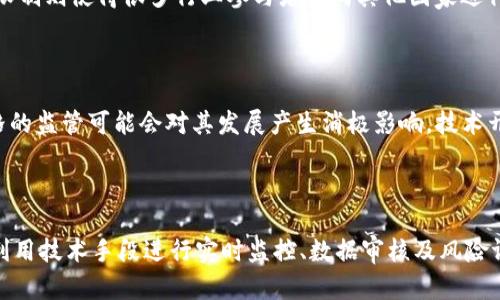   加密货币最新监管规定解析与影响分析 / 
 guanjianci 加密货币, 监管规定, 投资分析, 市场动向 /guanjianci 

### 内容主体大纲

1. 引言
   - 加密货币的崛起与挑战
   - 新规定的背景与重要性
  
2. 新规定的主要内容
   - 监管框架的建立
   - 重点监控的币种与交易所
   - 对用户的影响及合规要求

3. 各国加密货币监管现状对比
   - 美国
   - 中国
   - 欧洲
   - 其他地区
  
4. 新规定对市场的影响
   - 对投资者的影响
   - 对交易所的运作模式
   - 对创新的促进与限制

5. 合规与合规化的重要性
   - 企业如何应对新规
   - 如何进行合规审查与预防

6. 未来的监管趋势
   - 可能的走向与预期
   - 潜在的国际合作与协调
  
7. 结论
   - 个人投资者的应对策略
   - 对整个行业的展望

---

### 引言
加密货币自诞生以来，经历了快速的发展与崛起。然而，随着其市场规模的扩大，面临的问题与挑战也日趋复杂。在这种背景下，各国政府与监管机构纷纷出台相关规章制度，以期建立更加健康与透明的市场环境。理解最新的加密货币监管规定，对于投资者与行业从业者，尤其重要。

### 新规定的主要内容
新监管规定通常围绕多个核心要素展开，涉及法律条款、合规要求以及市场监控等方面。例如，一些国家可能会要求交易所进行注册，并遵循反洗钱（AML）及客户身份识别（KYC）等要求。此外，对于某些特定币种，监管机构可能会施加更多的限制，以防范潜在的经济风险。

### 各国加密货币监管现状对比
在不同国家，加密货币的监管政策差异显著。美国的SEC、CFTC、FINCEN等机构针对不同的加密货币制订了不同的规定，而中国则采取了相对严格的禁令。欧洲在立法方面呈现出统一化的趋势。然而，在全球范围内，仍然缺乏一个统一的加密货币监管标准，这无疑为跨国交易与投资带来了挑战。

### 新规定对市场的影响
新规定对市场的影响可以从多方面分析，其中包括对投资者的信心、交易所的运行以及创新的推动。对于投资者来说，明确的监管规定可能提高市场透明度，但也可能导致某些优质项目因不符合规定而被迫退出市场。交易所则需在合规与盈利之间找到平衡，而创新能力可能受到监管束缚。

### 合规与合规化的重要性
在加密货币行业，合规已成为当今企业与投资者必须面对的重大挑战。企业需要了解与遵守相关规定，包括法律法规、税务政策以及合规审查等。对于投资者来说，选择合规的交易平台进行交易，可以有效降低风险，保障资金安全。

### 未来的监管趋势
加密货币监管的未来可能会走向更为严格与透明的方向。全球范围内的共同合作有助于建立统一的行业标准，同时，随着技术的进步，智能合约、区块链的数据透明性也将促使监管的进化。未来，跨国监管机构可能会推动更加协调一致的政策，以应对快速变化的市场环境。

### 结论
面对快速发展的加密货币市场，投资者与企业应当时刻关注最新的监管动态，制定相应的应对策略。只有有效地理解与执行新的监管规定，才能在复杂的市场环境中，把握机会，合理避险，为自身带来更好的收益。

---

### 相关问题与详细回答

#### 问题1: 加密货币监管规定的出台背景是什么？
加密货币监管规定的出台背景
新规的出台往往源于加密货币市场的快速成长与其带来的诸多问题。例如，资金洗钱、市场操纵、税务逃避以及投资者保护等问题，迫使政府与监管机构考虑建立监管框架。随着越来越多的投资者涌入加密货币市场，部分国家的政府意识到需要通过立法来降低风险，确保市场的安全性与运行的合法性。此外，许多国家在经历过重大投资损失后，也对加强监管有了迫切需求。总体来看，的确是出于保护投资者及维护市场稳定的考虑，监管规定才应运而生。

#### 问题2: 新监管规定具体对交易所有什么影响？
新监管规定对交易所的影响
新监管规定对交易所运营的影响主要体现在合规成本与运营模式的调整上。合规要求增加了交易所的管理和运营成本，特别是对于小型交易所而言，可能面临运营压力。一些交易所需要搭建专业的合规团队，进行客户身份验证及交易监控，以符合法律法规。此外，监管变化可能导致交易所的用户群体发生变化，影响平台的用户活跃度。同时，合规性也可能为用户提供更高的安全保障，进一步增强用户对平台的信任。此外，监管也促使交易所吸引高质量项目，提升整体服务质量。

#### 问题3: 投资者如何应对新规？
投资者应对新规的策略
对于加密货币投资者来说，理解新监管规定至关重要。在投资之前，投资者应该选择合规的交易平台进行交易，确保其资金安全。同时，投资者应关注新规定对市场可能带来的短期波动，加强风险管理与资产配置，适当调整投资策略。此外，全面的信息获取也影响了投资者的决策过程，及时关注行业动态、专家分析与政策解读，是投资者应对新规的有效手段。通过提高自身的知识水平，他们可以在法规和市场变化中寻找机会，投资组合。

#### 问题4: 各国监管政策对加密货币市场发展有何影响？
各国监管政策对市场发展的影响
各国的加密货币监管政策直接影响了市场的发展和投资者的参与程度。宽松的监管环境往往鼓励创新和投资，而严格的规定可能会导致资本外流，使相关市场竞争力下降。例如，美国采取相对灵活的监管策略，让诸多创新项目得以发展；而中国的严格限制则使得很多行业参与者转向其他国家进行投资。监管政策的差异使市场出现了地域化趋势，各国市场之间的流动性下降，不同国家的参与者只能在有限的范围内进行投资。此外，监管政策也影响着国际合作与资金的流动，有效的监管与合作将对全球加密货币市场的稳定与发展起到积极作用。

#### 问题5: 新规将如何影响加密货币的技术创新？
新规对加密货币技术创新的影响
新规可能在一定程度上促进或限制技术创新。监管方对于技术安全性与市场透明度的关注势必推动技术的发展，例如更加强调安全性的区块链协议、更高效的身份验证与监控技术将不断被开发。然而，对于某些高度创新且仍处于试验阶段的项目，严格的监管可能会对其发展产生消极影响。技术开发者可能会因担心合规风险而放缓进度，或者放弃某些创意、项目。同时，透明的监管环境能够为开发者提供更安心的研发空间，也促使合作与资源共享。在这方面，平衡监管与创新尤为重要。

#### 问题6: 未来的加密货币监管可能会有哪些趋势？
未来加密货币监管的趋势
未来的加密货币监管可能会向更加全球化、标准化的方向发展。各国监管机构或许会通过国际合作，实现信息共享与跨境监管。在这样一个合作的环境中，统一的监管框架将成为可能。此外，随着区块链技术的发展，未来的监管方式可能会更加智能化，利用技术手段进行实时监控、数据审核及风险评估。同时，监管的透明性也会逐步增强，公众对监管过程的参与程度会提高，政府机构间的合作也可能更为紧密。投资者和行业参与者应该关注这些变化，及时调整自己的行为与策略，以适应日益变化的环境。