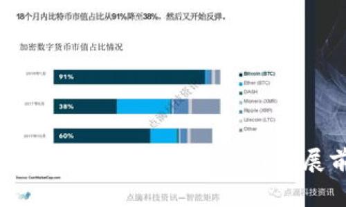 加密货币与虚拟货币的区别与发展前景分析