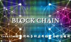 tokenim助记词的多种应用场景与价值解析