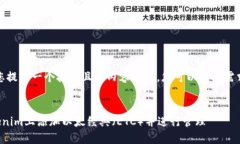 在此，我为您提供一个接近且的内容方案，您可