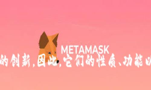 链银并不是Tokenim。链银通常是指一种基于区块链技术的金融服务或产品，而Tokenim则是一个特定的项目或平台，它涉及数字资产和金融服务的创新。因此，它们的性质、功能以及应用场景可能有很大不同。了解这两者的区别有助于更好地把握数字经济和区块链行业的发展动态。如果你还有其他具体问题，欢迎继续提问！