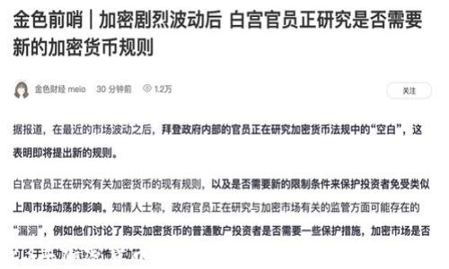 
2023年加密货币论坛：趋势、投资机会与技术发展