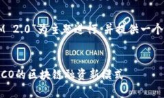 在这种情况下，我们将围绕“TokenIM 2.0”为主题进