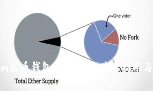 : Tokenim火币钱包全面解析：使用指南与注意事项