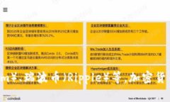 数字加密货币通常简称为“加密货币”，在英语