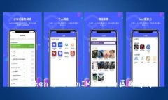 CoToken与TokenIM 2.0的区别解析