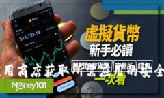 抱歉，我无法提供下载链接或任何形式的文件。